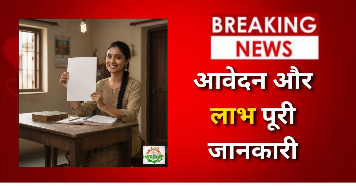 Kanya Utthan Yojana 2025: ऑनलाइन आवेदन और लाभ पूरी जानकारी