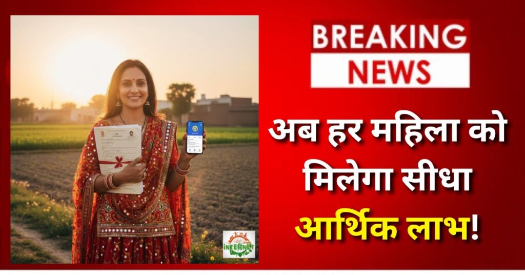 Lado Lakshmi Yojana Haryana 2025-26: अब हर महिला को मिलेगा सीधा आर्थिक लाभ!