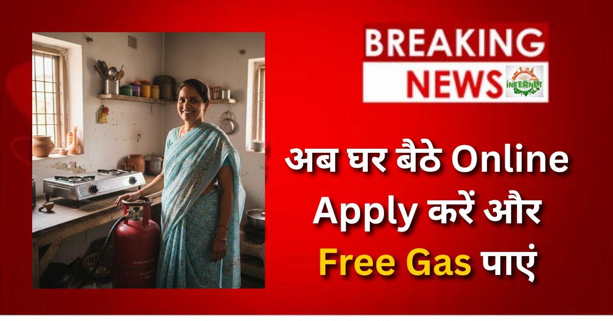PM Ujjwala Yojana 3.0: अब घर बैठे Online Apply करें और Free Gas पाएं