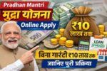 Pradhan Mantri Mudra Yojana Online Apply: बिना गारंटी ₹10 लाख तक लोन, जानिए पूरी प्रक्रिया