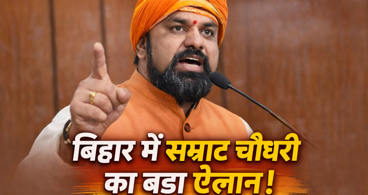 सम्राट चौधरी का बड़ा बयान बिहार में सख्त कार्रवाई या शराबबंदी में बदलाव जानें पूरी खबर